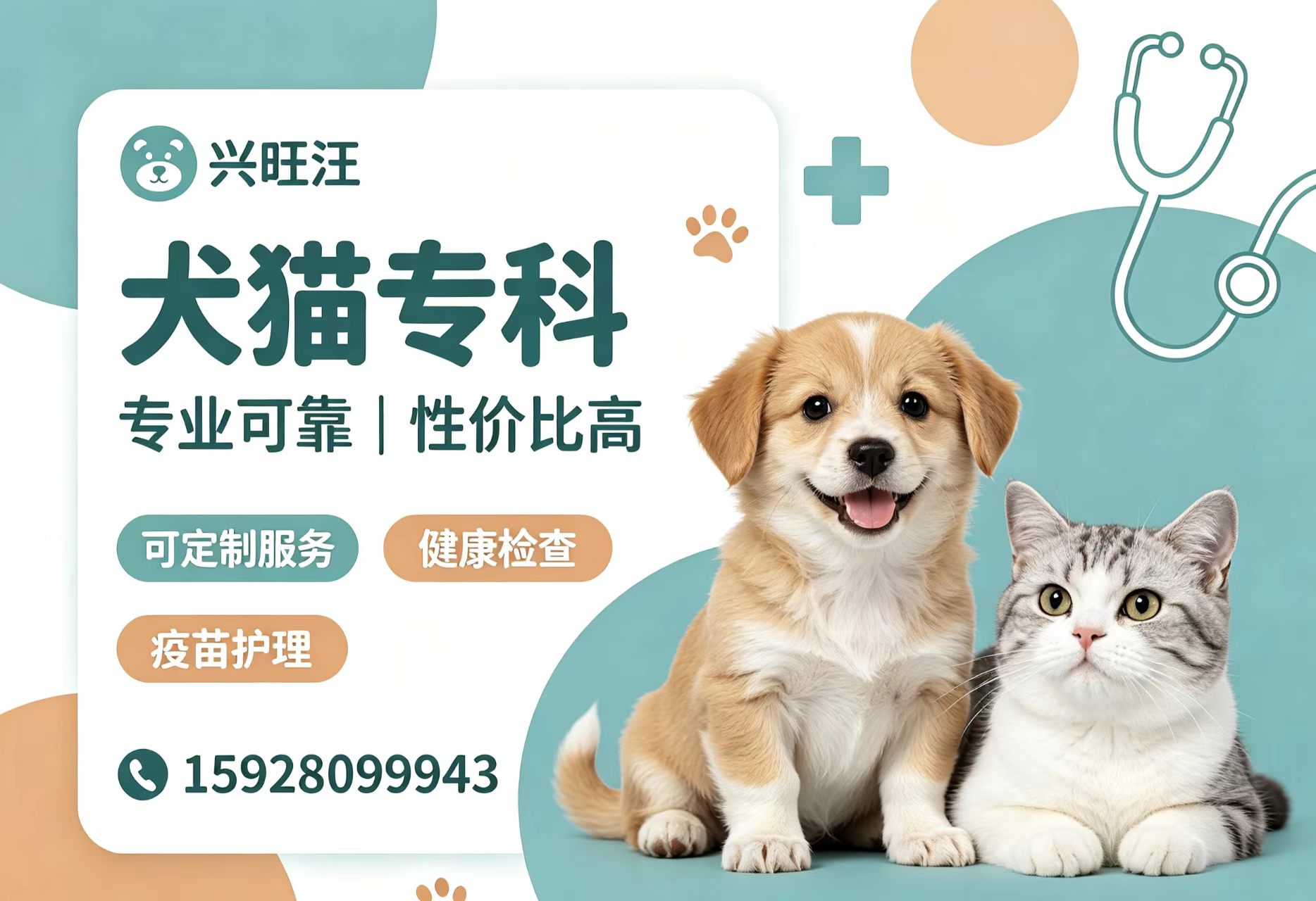 兴旺汪遂宁线上分站